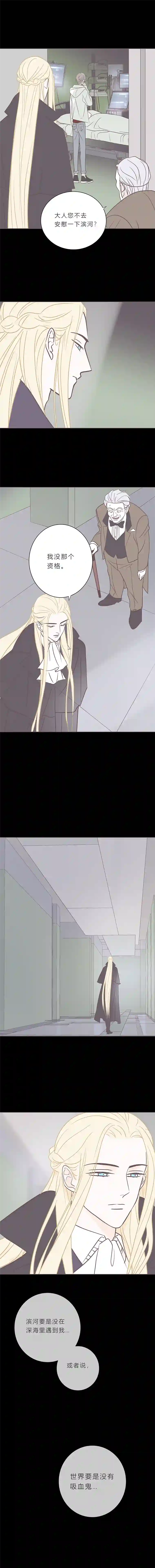 无氧之爱第九十八话 如果世界没有吸血鬼