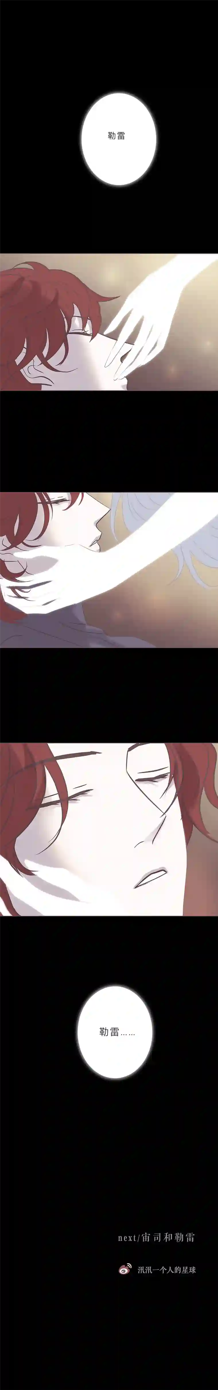 无氧之爱第九十八话 如果世界没有吸血鬼