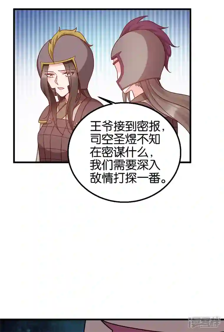 读心狂妃倾天下第150话 兔子进洞了