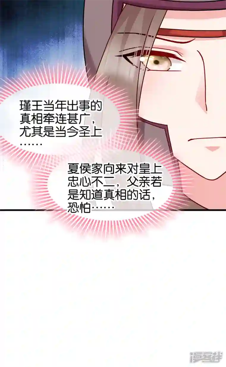 读心狂妃倾天下第150话 兔子进洞了