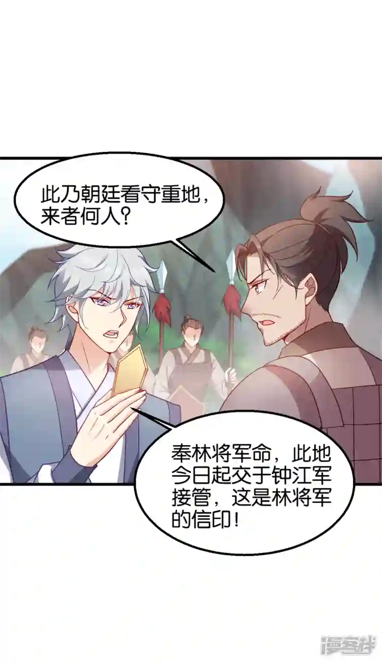 读心狂妃倾天下第150话 兔子进洞了