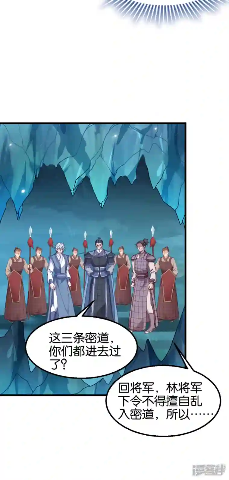 读心狂妃倾天下第150话 兔子进洞了