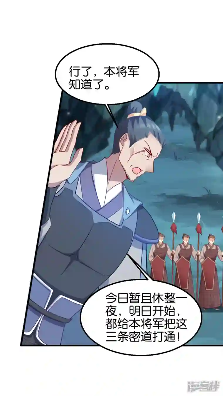 读心狂妃倾天下第150话 兔子进洞了