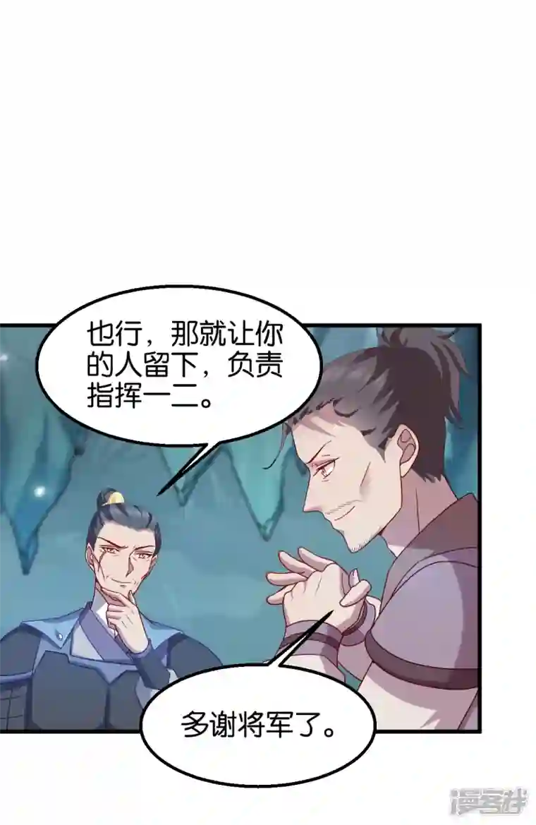 读心狂妃倾天下第150话 兔子进洞了