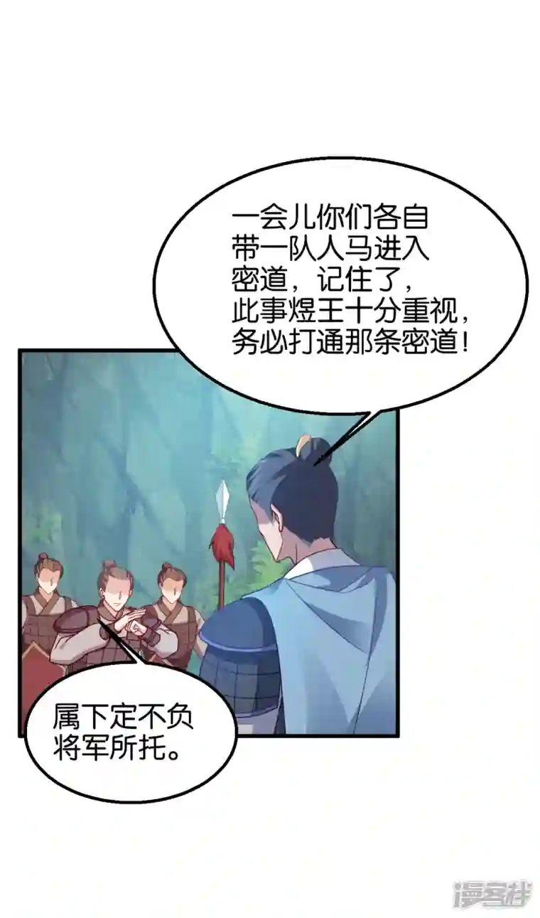 读心狂妃倾天下第150话 兔子进洞了