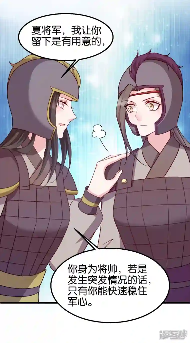 读心狂妃倾天下第150话 兔子进洞了