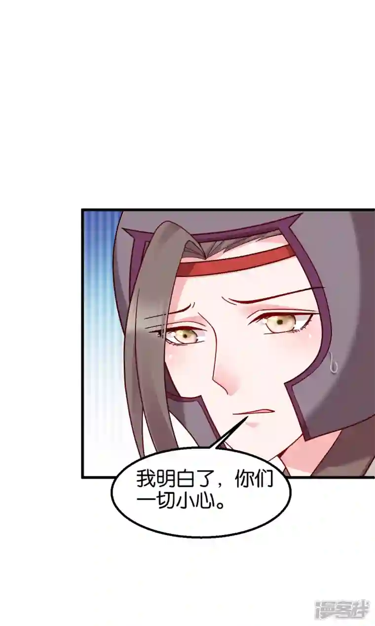 读心狂妃倾天下第150话 兔子进洞了