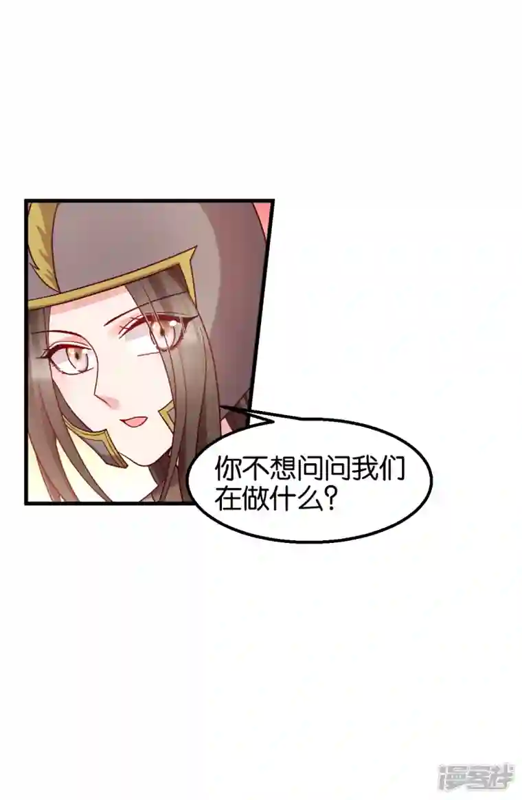 读心狂妃倾天下第150话 兔子进洞了