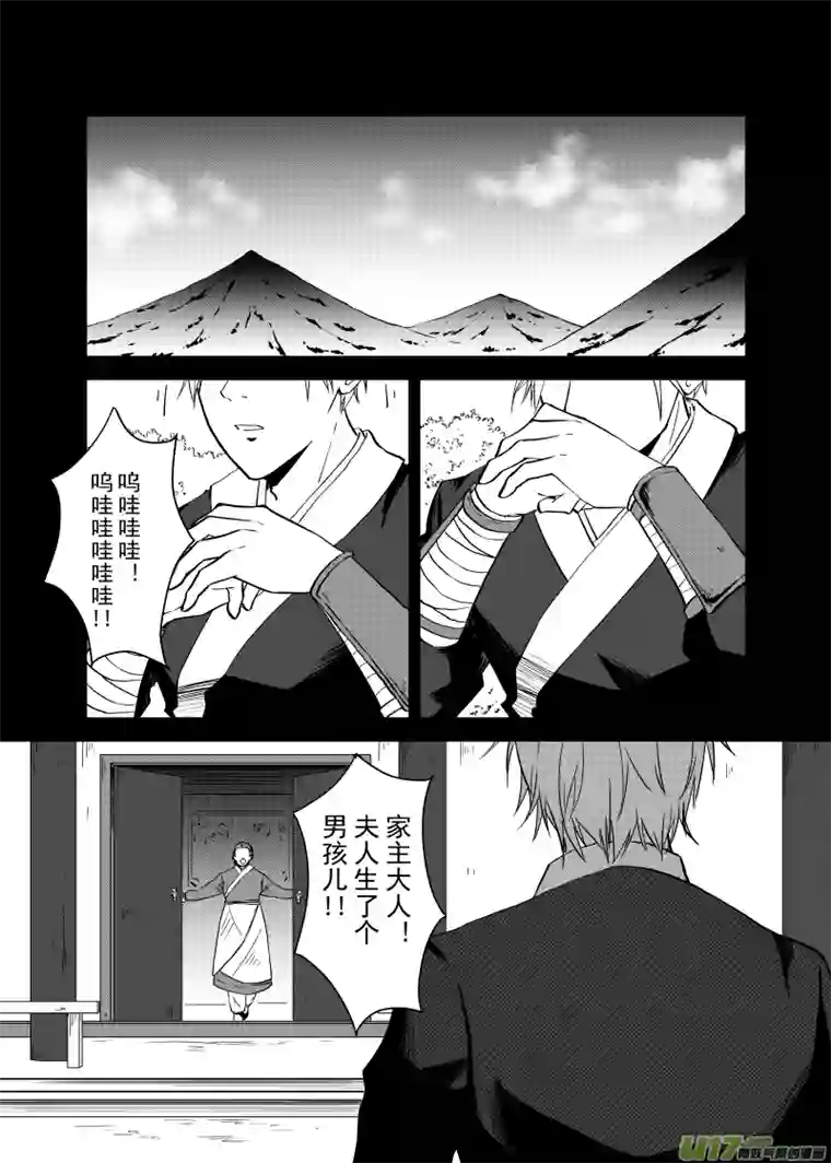 贝库琉斯异世记Vol.35