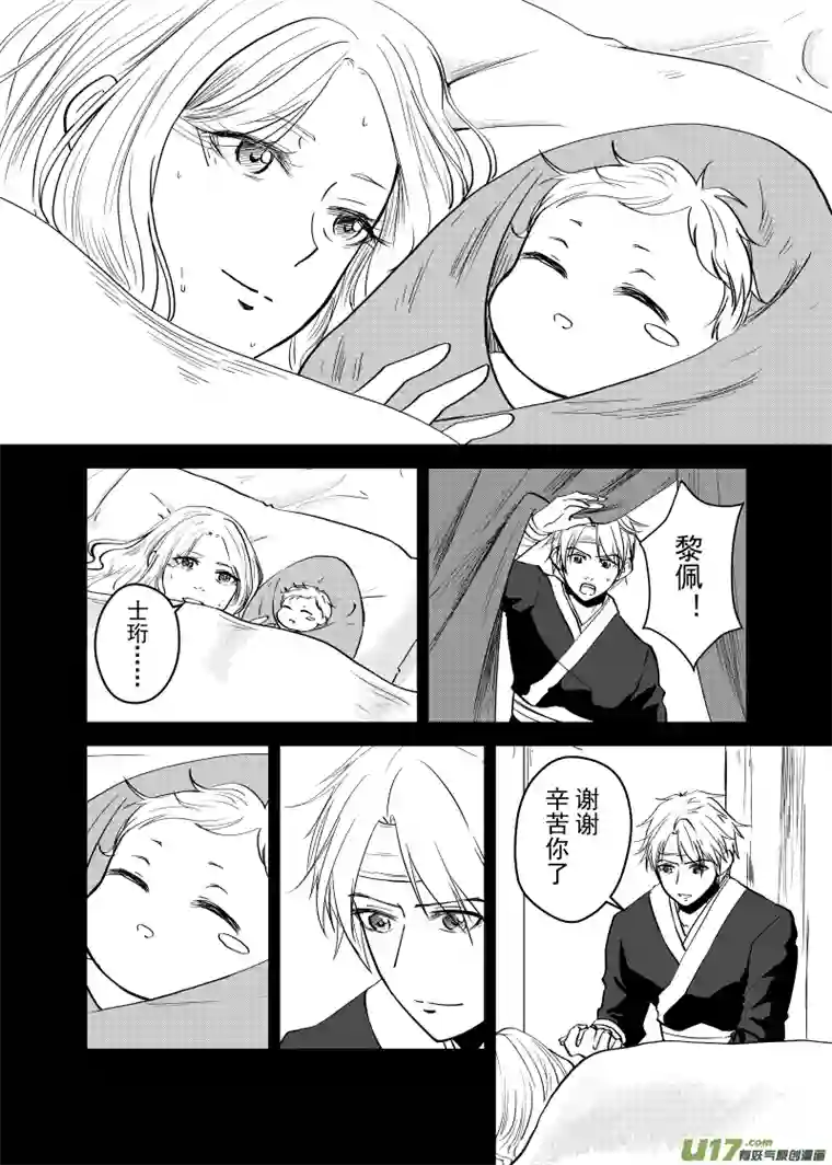 贝库琉斯异世记Vol.35