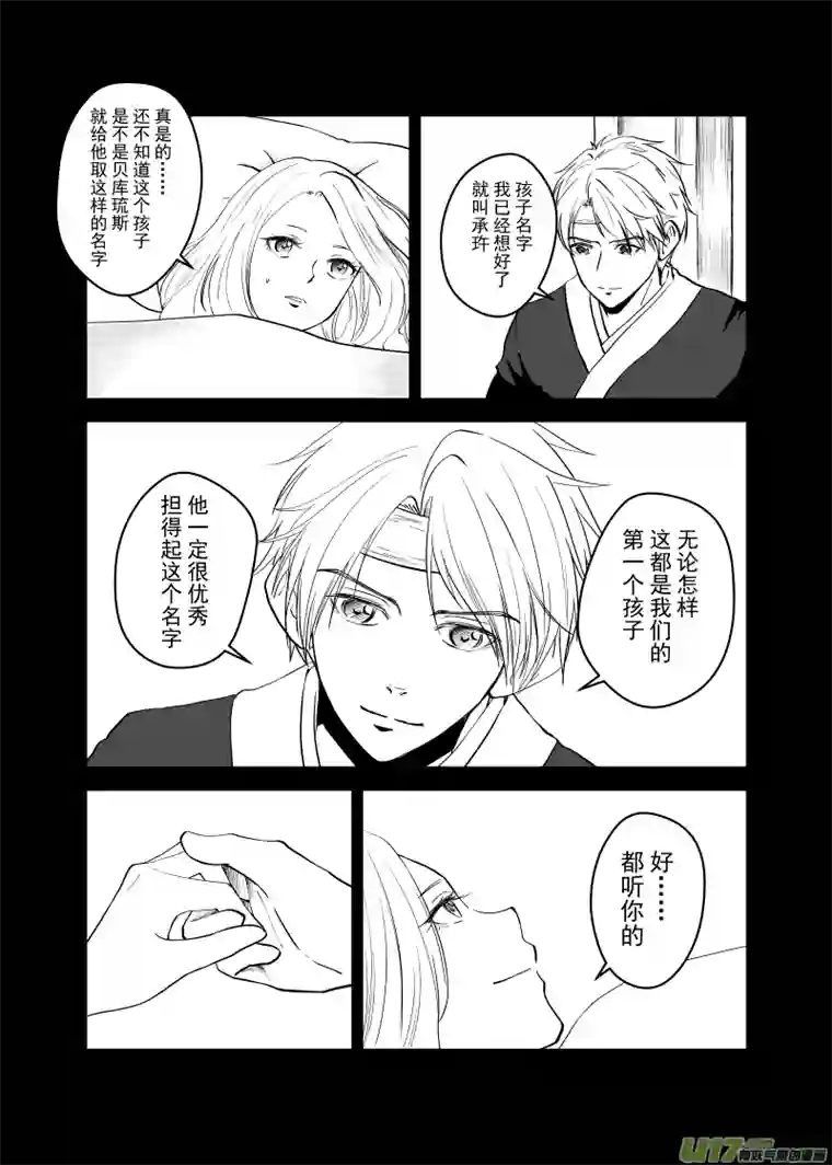 贝库琉斯异世记Vol.35