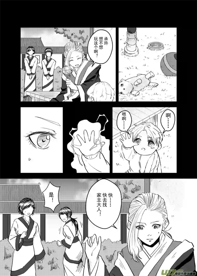 贝库琉斯异世记Vol.35