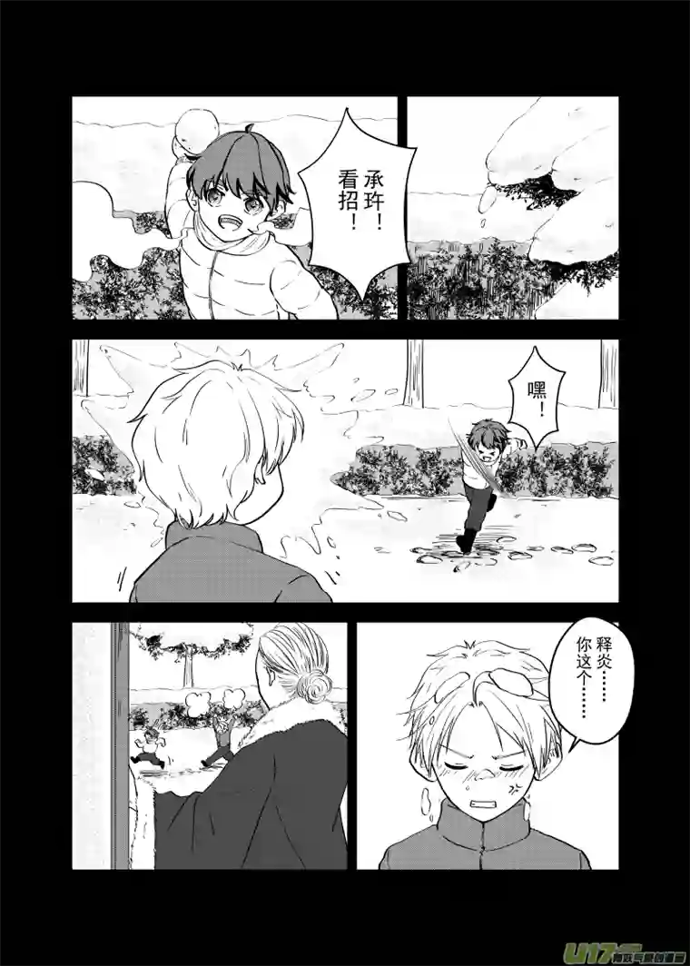 贝库琉斯异世记Vol.35