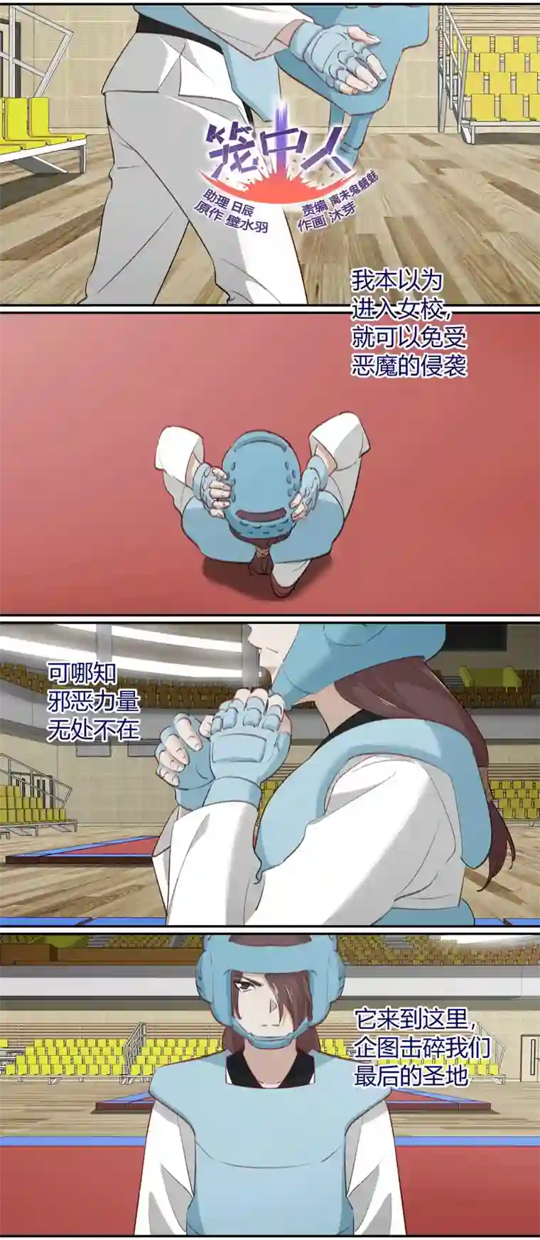 笼中人E212