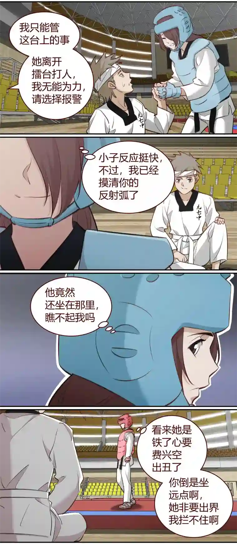 笼中人E212