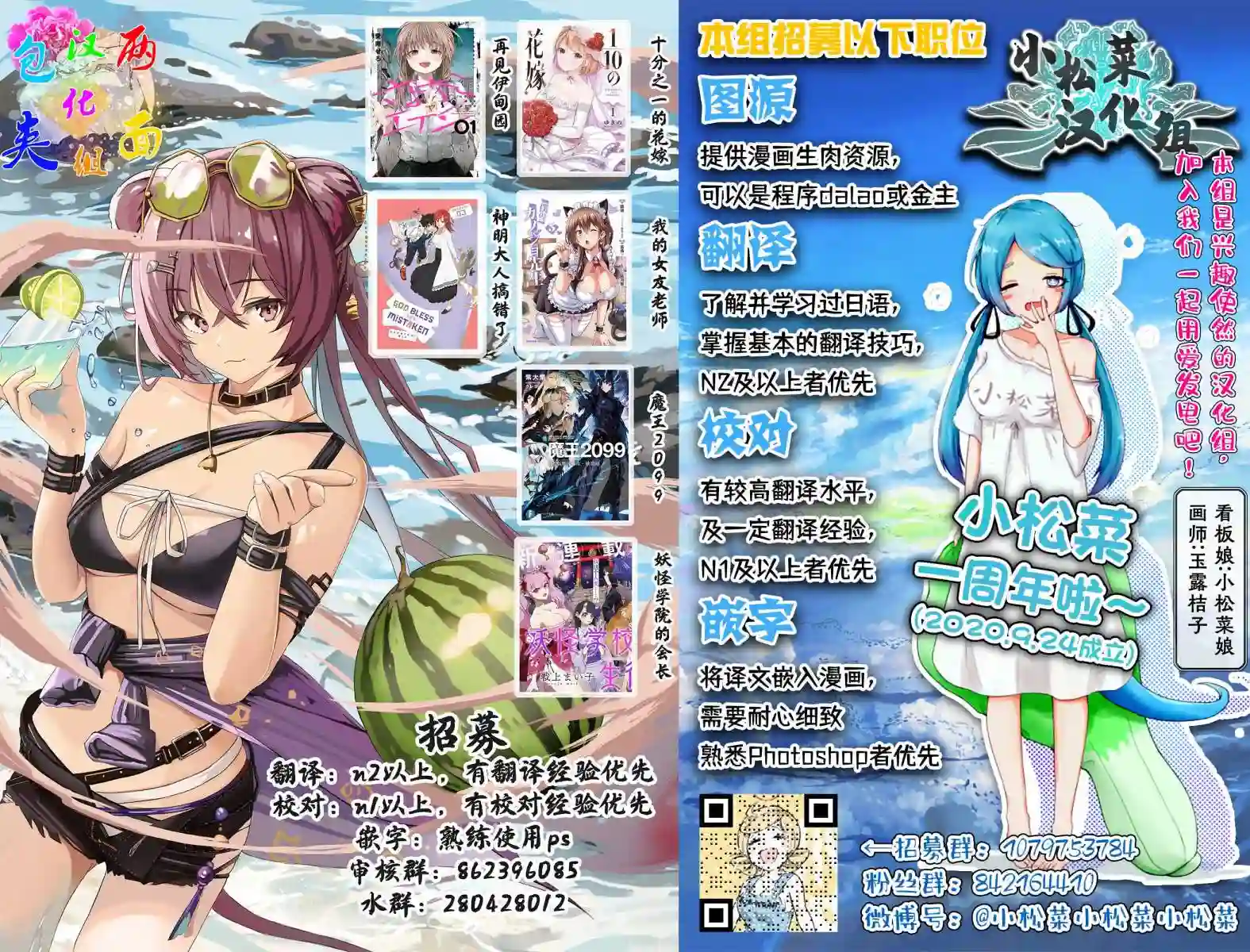 神明大人搞错了第04话