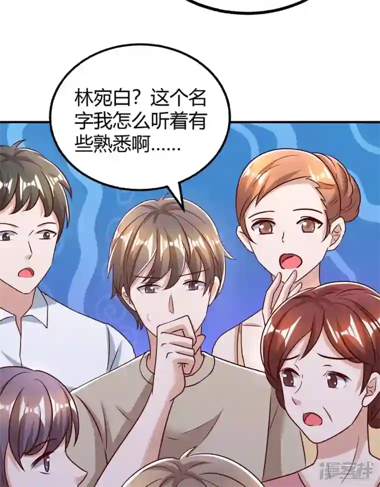 霸道总裁求抱抱第267话 说漏嘴