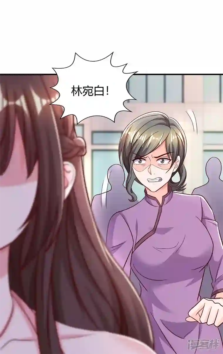 霸道总裁求抱抱第267话 说漏嘴
