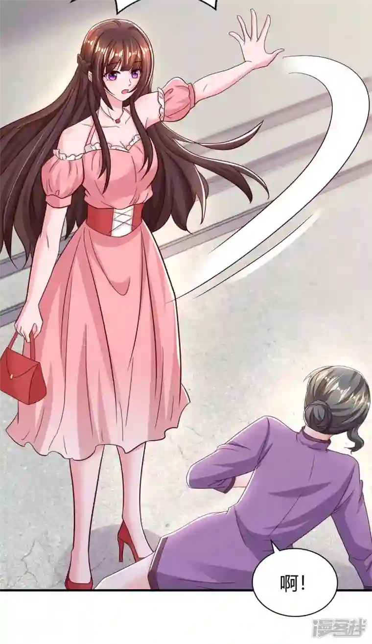 霸道总裁求抱抱第267话 说漏嘴