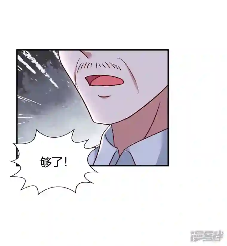 霸道总裁求抱抱第267话 说漏嘴