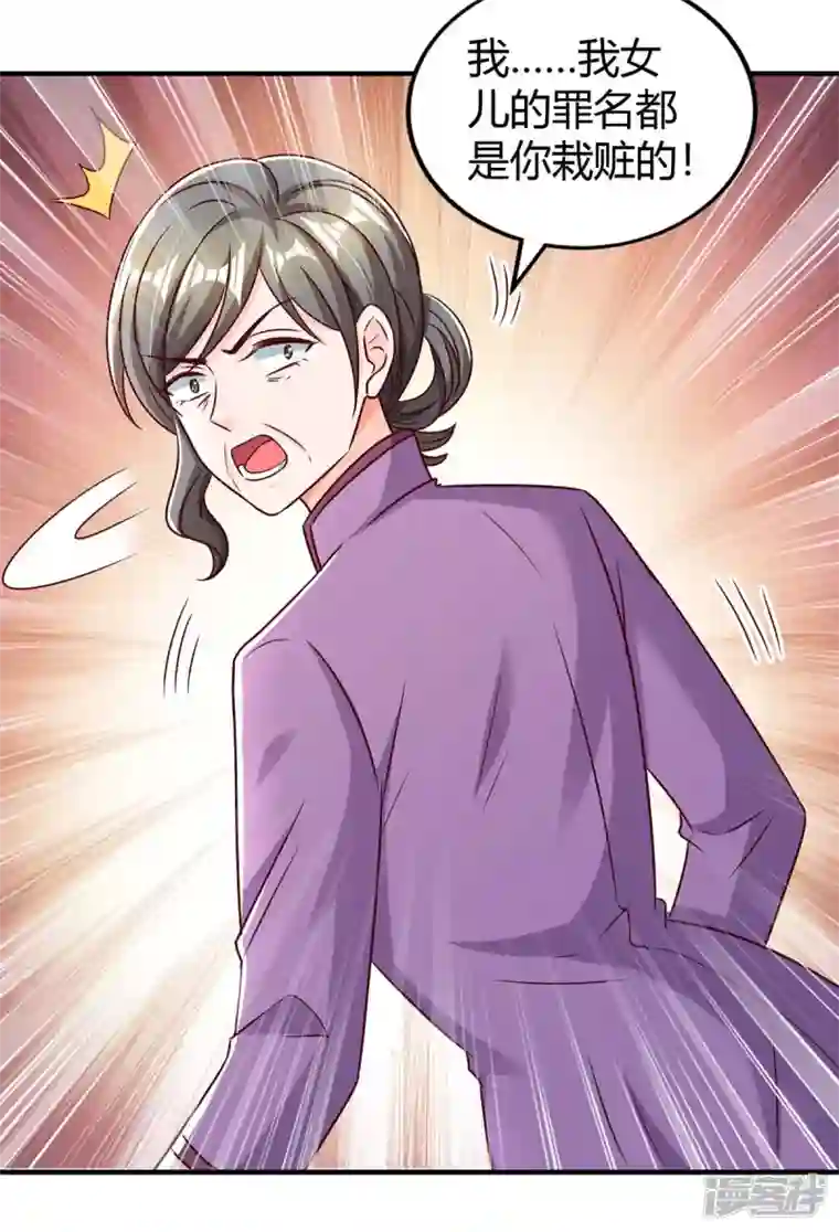 霸道总裁求抱抱第267话 说漏嘴