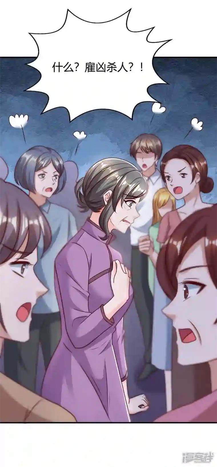 霸道总裁求抱抱第267话 说漏嘴