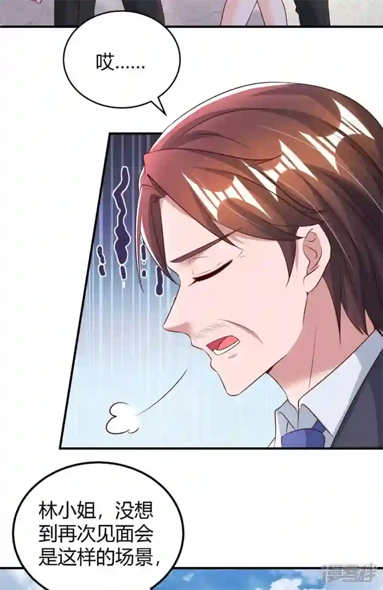 霸道总裁求抱抱第268话 恭喜你们走到一起