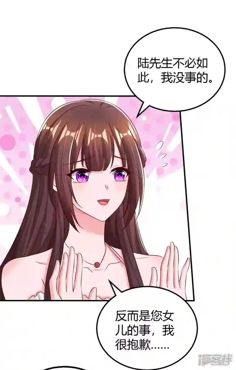 霸道总裁求抱抱第268话 恭喜你们走到一起