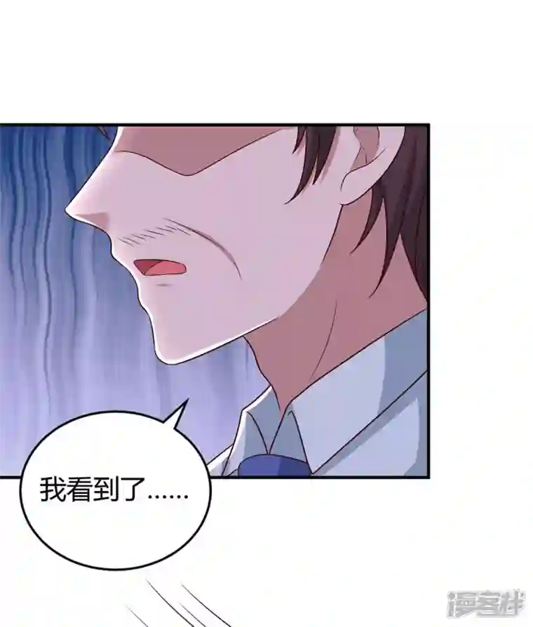 霸道总裁求抱抱第268话 恭喜你们走到一起