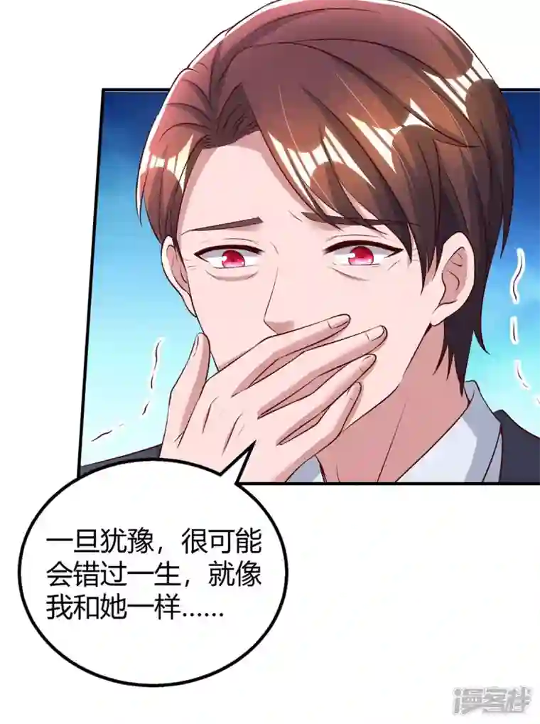 霸道总裁求抱抱第268话 恭喜你们走到一起
