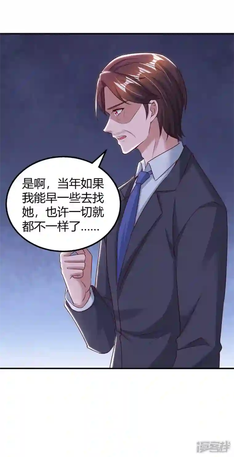 霸道总裁求抱抱第268话 恭喜你们走到一起