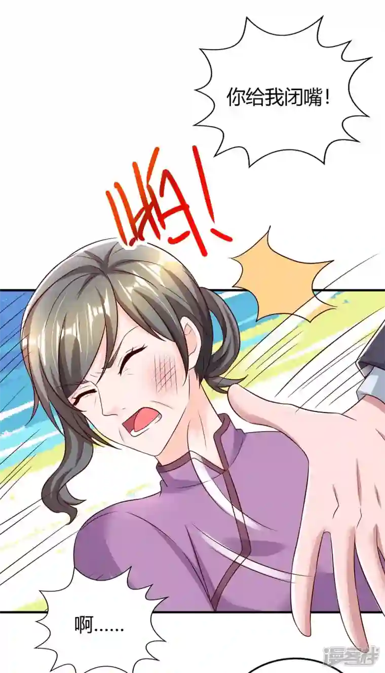 霸道总裁求抱抱第268话 恭喜你们走到一起