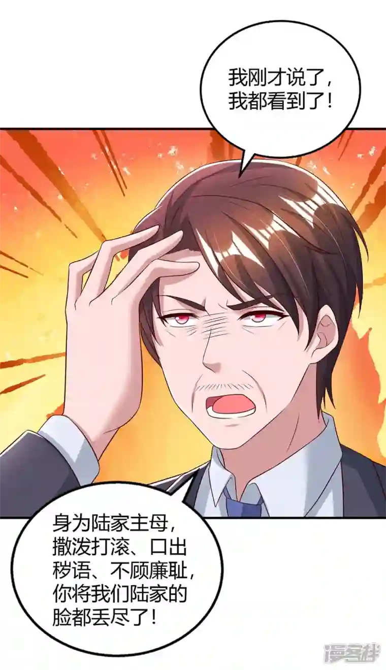 霸道总裁求抱抱第268话 恭喜你们走到一起