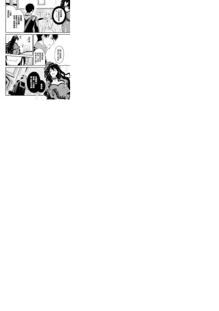 厄里斯的圣杯第22话