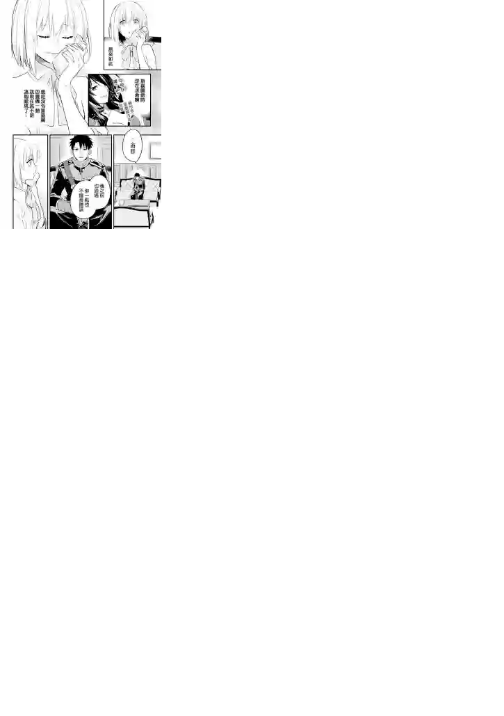 厄里斯的圣杯第22话
