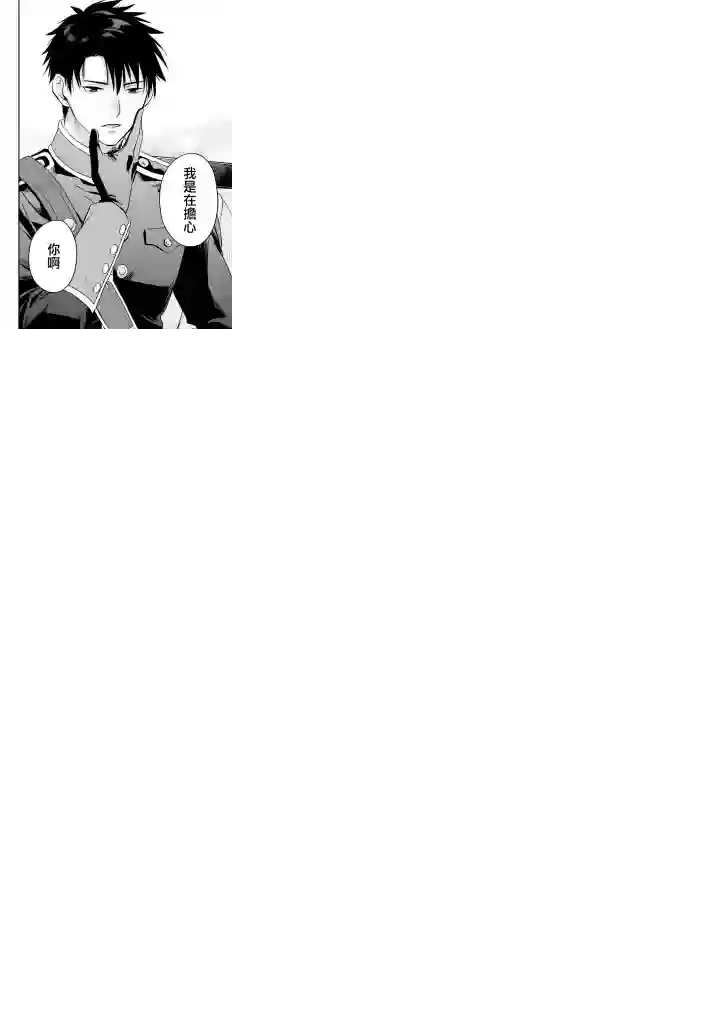 厄里斯的圣杯第22话