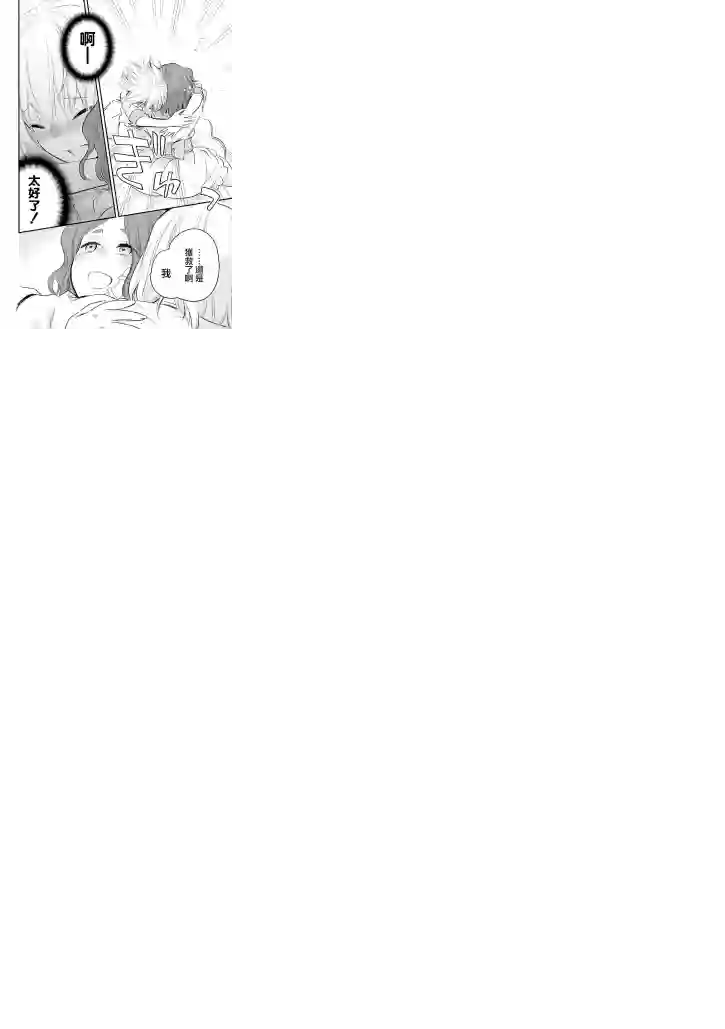 厄里斯的圣杯第22话