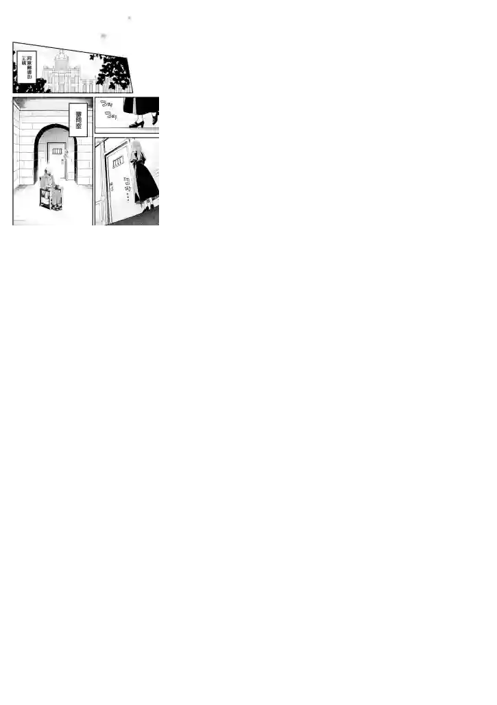 厄里斯的圣杯第22话