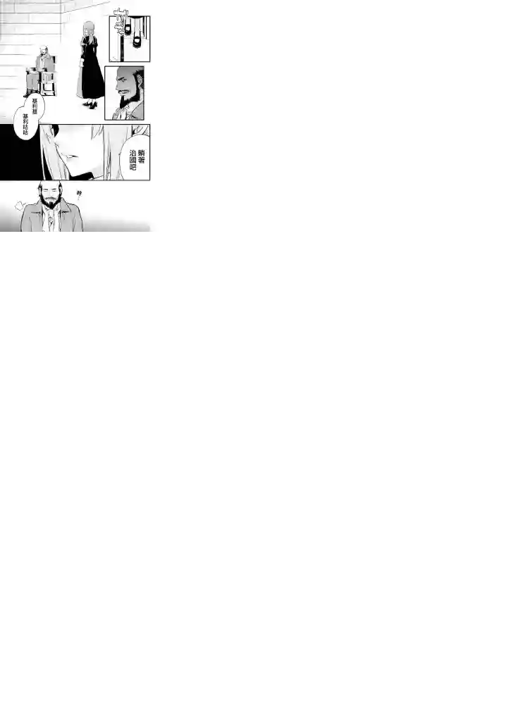厄里斯的圣杯第22话