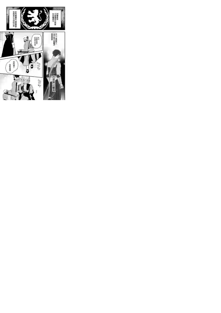 厄里斯的圣杯第22话