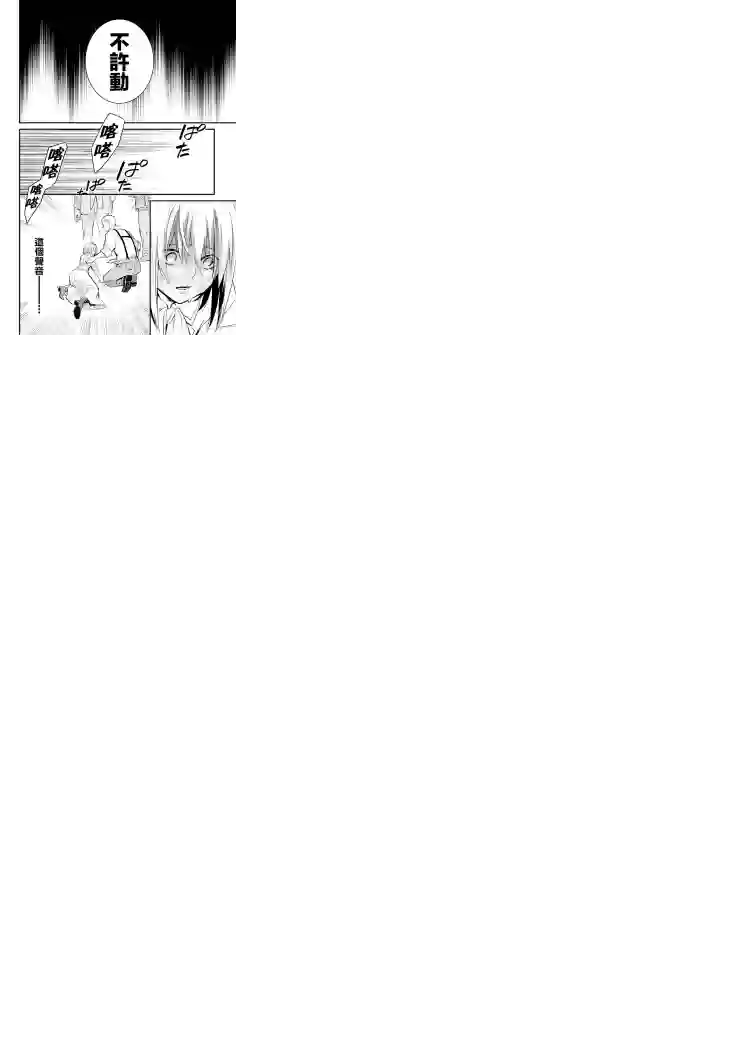 厄里斯的圣杯第22话