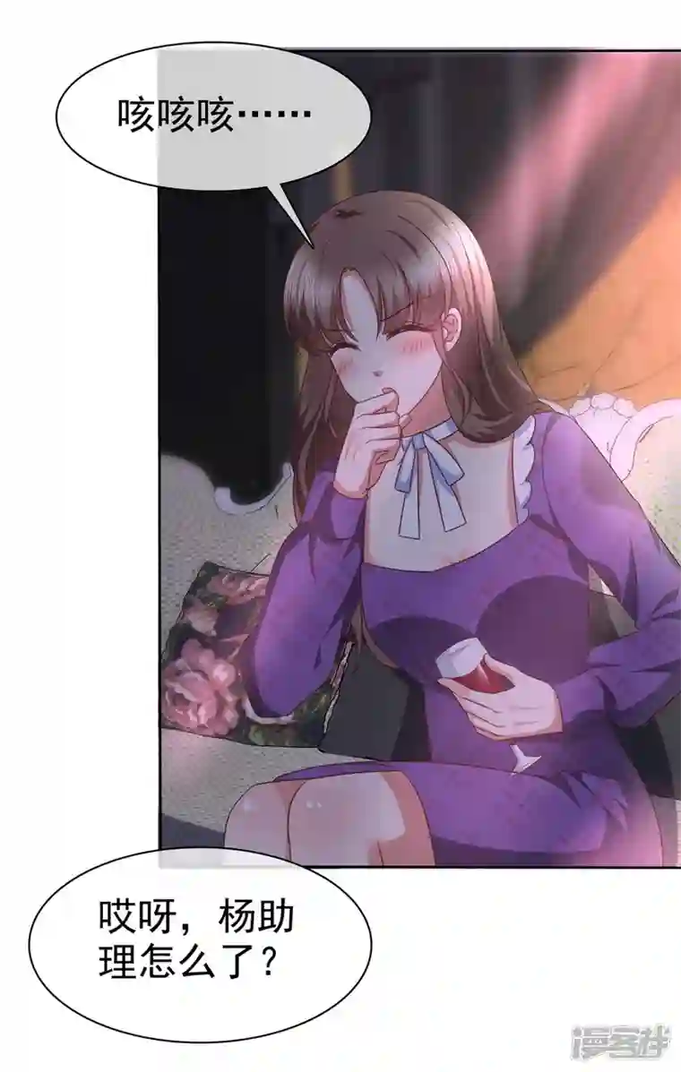 顶头上司成了我的金主第23话 谁给你灌酒？我绝不轻饶