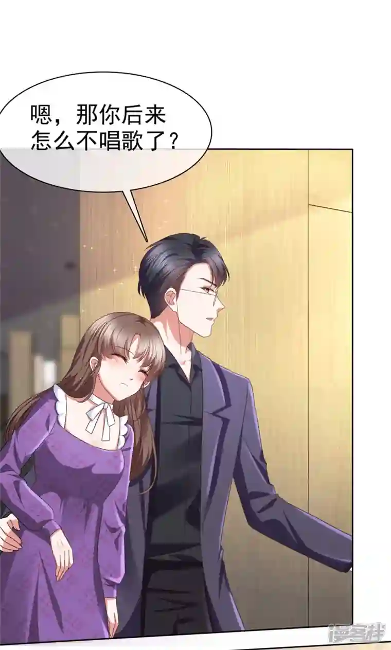 顶头上司成了我的金主第23话 谁给你灌酒？我绝不轻饶