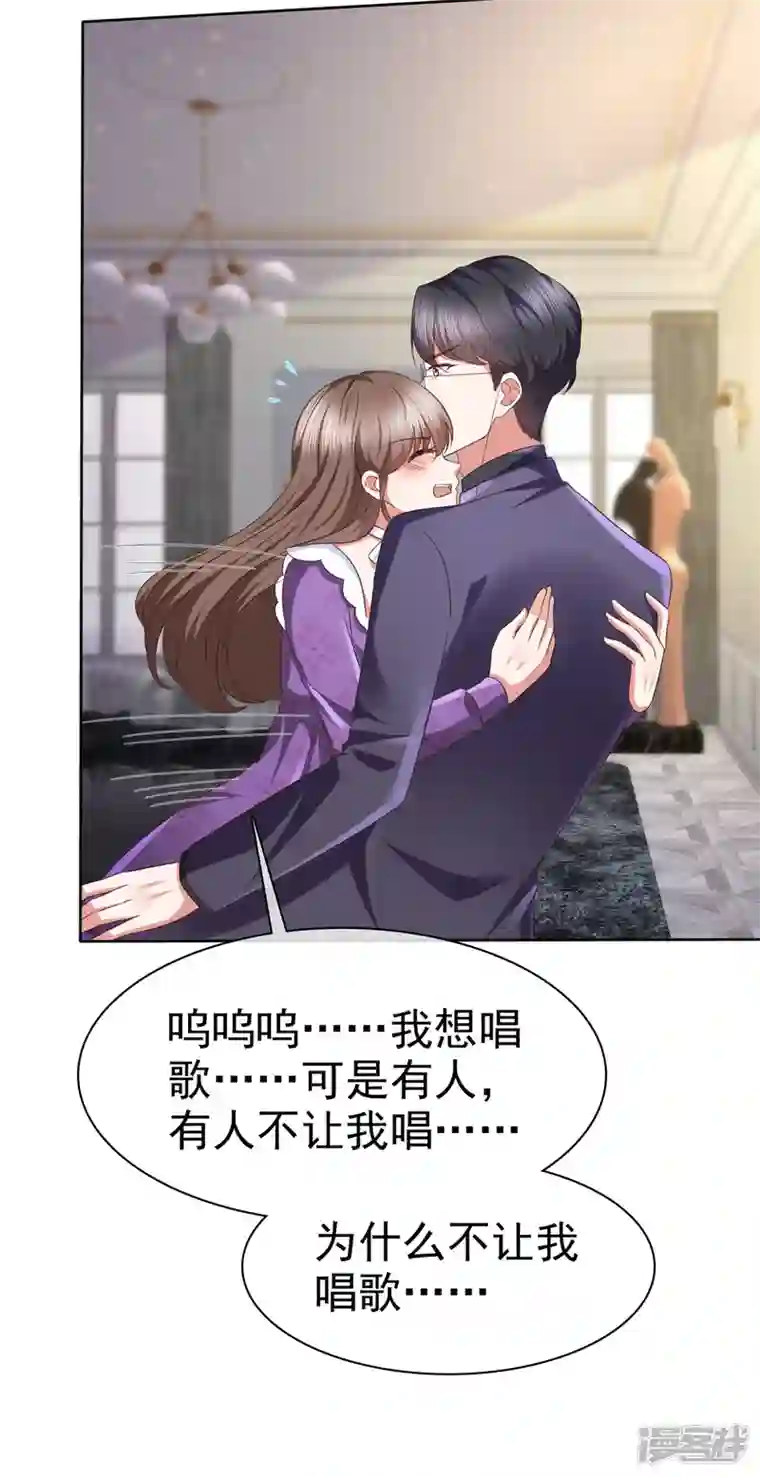 顶头上司成了我的金主第23话 谁给你灌酒？我绝不轻饶