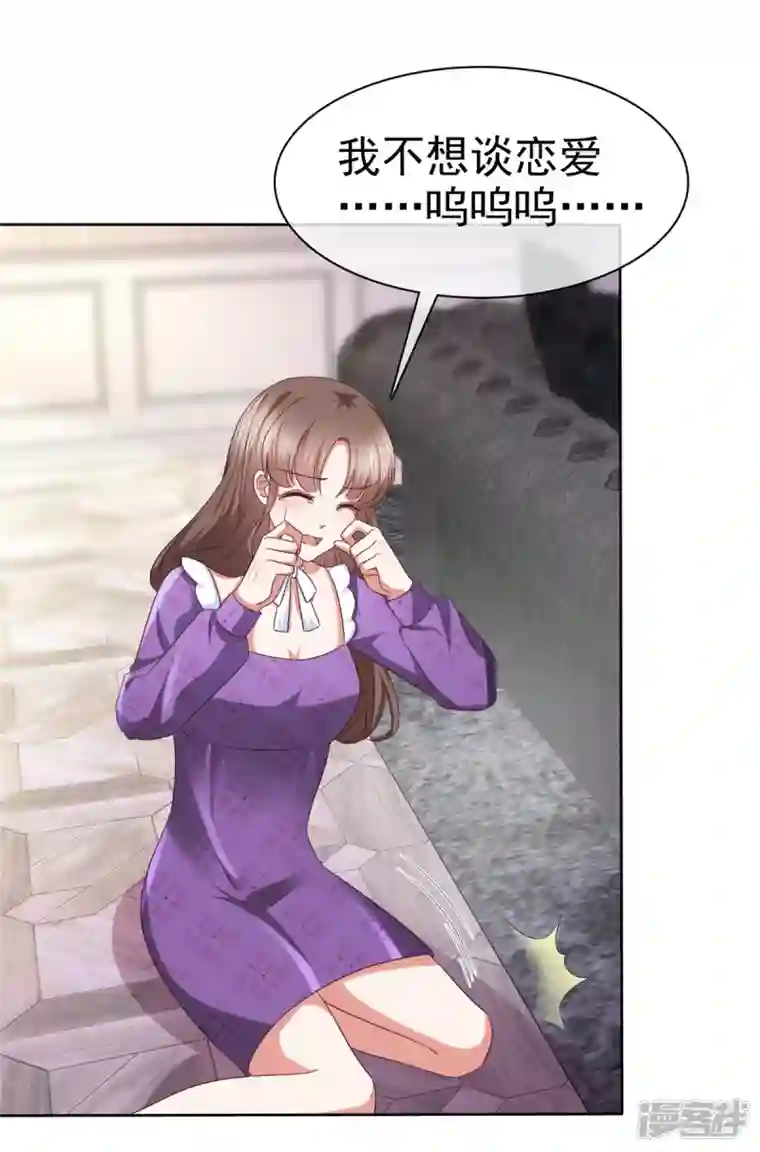 顶头上司成了我的金主第23话 谁给你灌酒？我绝不轻饶