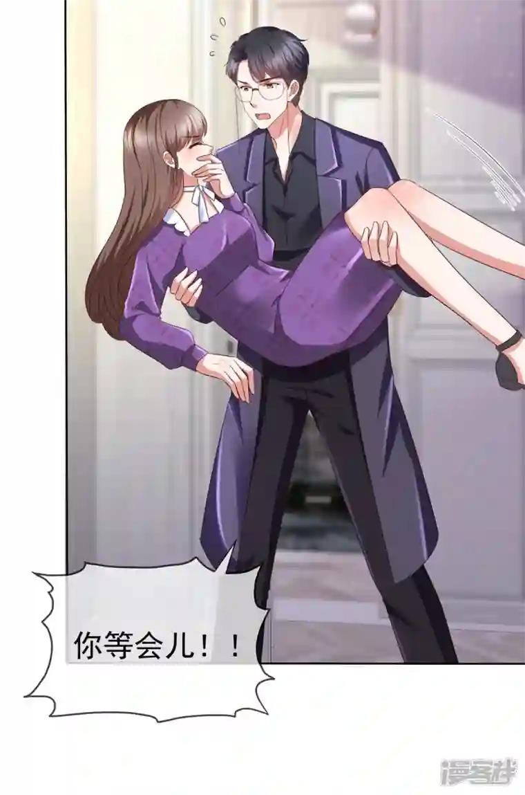 顶头上司成了我的金主第23话 谁给你灌酒？我绝不轻饶