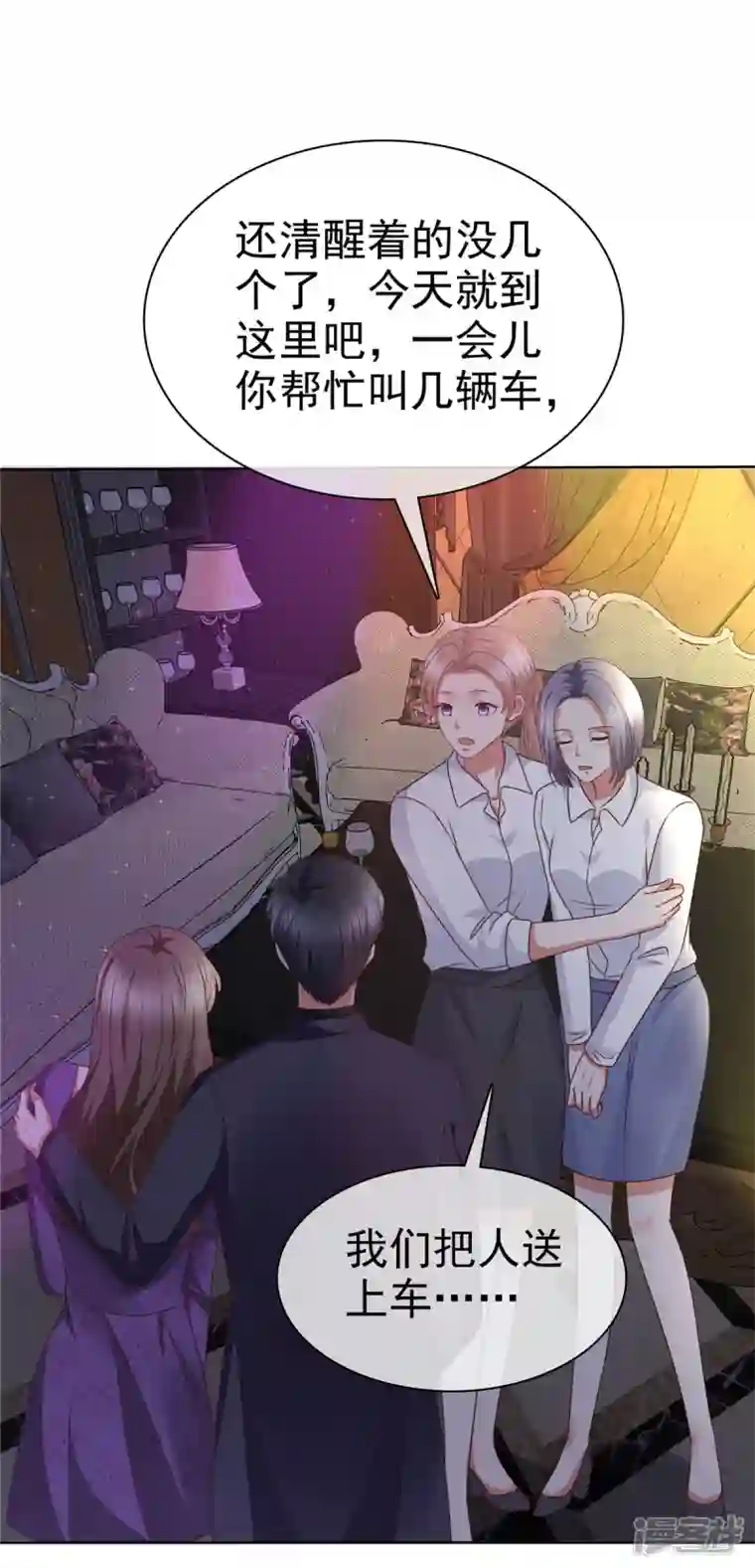 顶头上司成了我的金主第23话 谁给你灌酒？我绝不轻饶