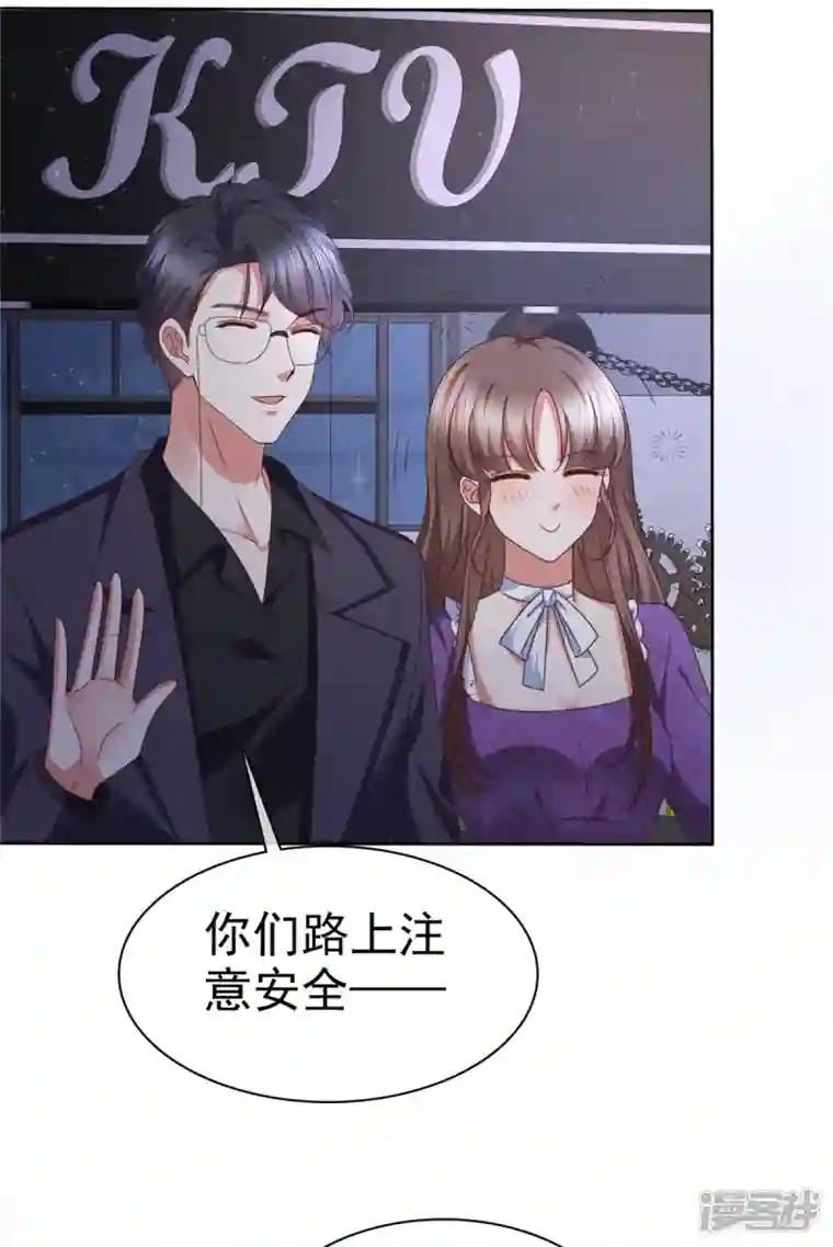 顶头上司成了我的金主第23话 谁给你灌酒？我绝不轻饶