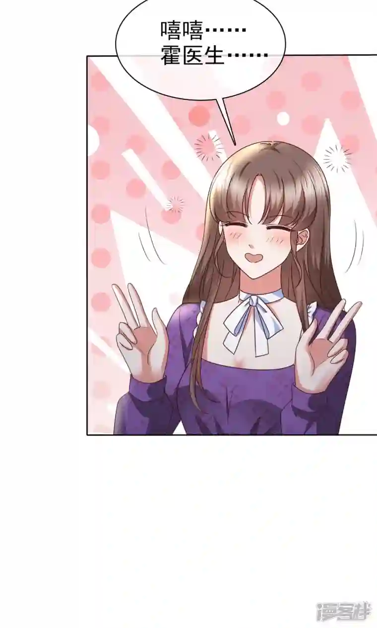 顶头上司成了我的金主第23话 谁给你灌酒？我绝不轻饶