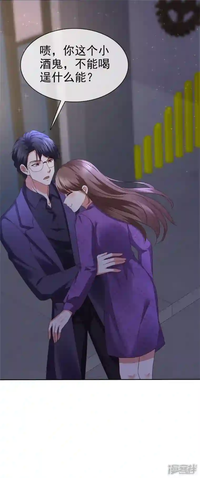 顶头上司成了我的金主第23话 谁给你灌酒？我绝不轻饶